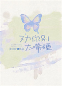 《劝你别太嘴硬》