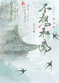 侯爷他不想和离