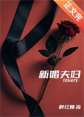 《新婚夫妇[先婚后爱]》