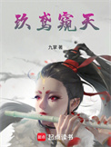 《偷看如意郎君后，我被天道追杀了》