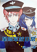 星际军校日常图片