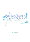 枕边规则