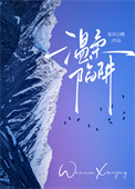 温柔陷阱小说
