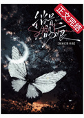 锁骨吻痕[先婚后爱]