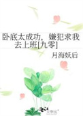 卧底太成功，嫌犯求我去上班[九零]