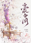 豪商图片