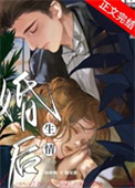 婚后生情图片