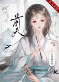 前夫怎变偏执狂图片