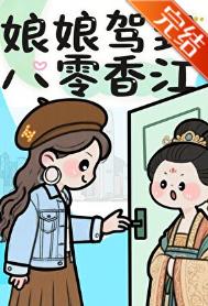 宫斗冠军穿到港城[八零]图片