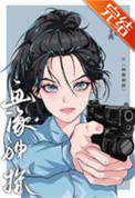 我靠画像破案成了警界瑰宝[刑侦]