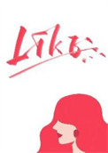 Like图片