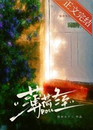 薄荷冬至[先婚后爱]