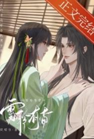 折辱身有媚香的男主后图片