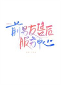 前男友售后服务中心