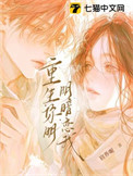 重回阴郁大佬少年时图片